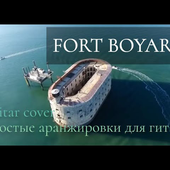 Fort Boyard (Theme) - Поль Кулак