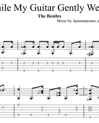 Sheet music, tabs for guitar. While My Guitar Gently Weeps.