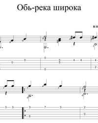 Sheet music, tabs for guitar. The Ob River is Wide.