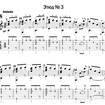 Etude № 3 A-moll