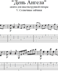 Sheet music, tabs for guitar. "Sunbeam" from the suite "Angel Day".