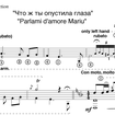 Parlami d’amore Mariù