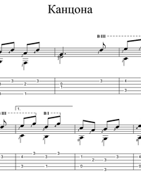 Sheet music, tabs for guitar. Canzone.