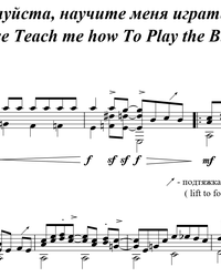 Sheet music, tabs for guitar. Please Teach Me how to Play the Blues!.