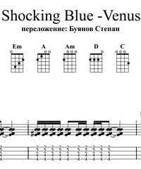 venus tablature shocking blue
