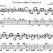 Песенка львёнка и черепахи