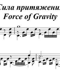Sheet music, tabs for guitar. Force of Gravity.