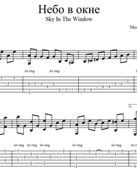 Sheet music, tabs for guitar. Sky in the Window.
