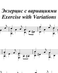 Sheet music, tabs for guitar. Exercise With Variations.