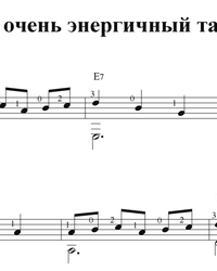 Sheet music, tabs for guitar. Not a Very Energetic Dance.