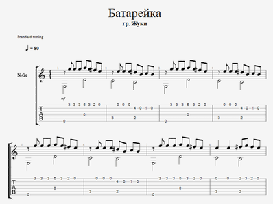 Батарейка на гитаре для начинающих табы. Жуки батарейка на гитаре табы. Жуки батарейка табы. Ноты для гитары батарейка для начинающих.