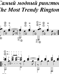 Sheet music, tabs for guitar. The Most Trendly Ringtone.