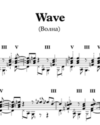 Sheet music, tabs for guitar. Wave.