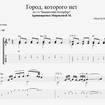 Город, которого нет