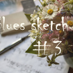 Blues Sketch #3 - Роман Николаев