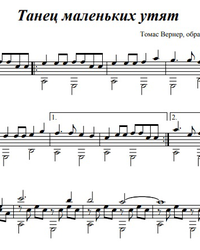 Sheet music, tabs for guitar. Lindoooo.