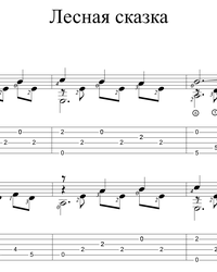 Sheet music, tabs for guitar. A Forest Tale.