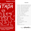 Книга "Классическая гитара: репертуар для начинающих музыкантов"