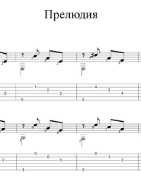 Sheet music, tabs for guitar. Prelude #36.