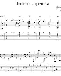 Sheet music, tabs for guitar. The Song About the Oncoming.