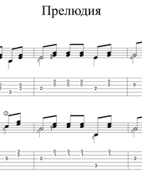 Sheet music, tabs for guitar. Prelude #20.