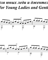 Sheet music, tabs for guitar. Jazz for Young Ladies and Gentlemen.