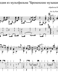 Sheet music, tabs for guitar. The Bremen Town Musicians (OST).