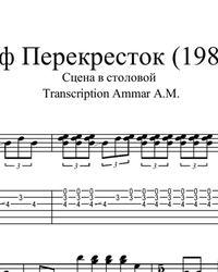 Sheet music, tabs for guitar. Blues from "Crossroads".