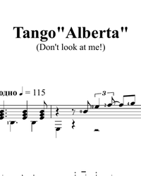 Sheet music, tabs for guitar. Tango "Alberta" (Don't Look at Me!).