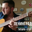 WWW - Sergey Shnurov
