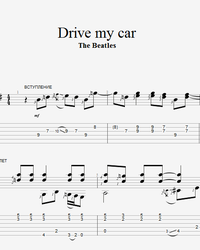 Sheet music, tabs for guitar. Drive My Car.
