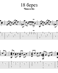 Sheet music, tabs for guitar. 18 Birches.
