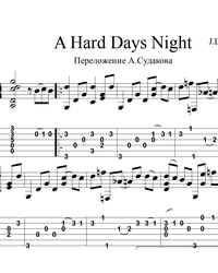 Ноты, табы для гитары. A Hard Day's Night.