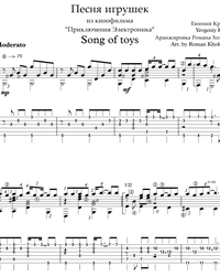 Sheet music, tabs for guitar. Song of Toys.