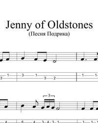Ноты, табы для гитары. Jenny of Oldstones.