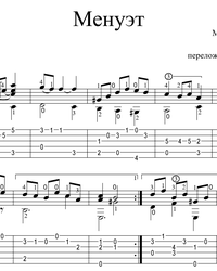 Sheet music, tabs for guitar. Minuet From Suite No.2.