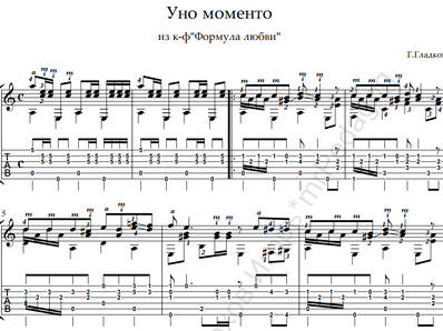 Uno Momento on guitar. Sheet music and tabs for a guitar.