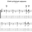 Спят усталые игрушки