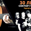 30 years - Yuriy Klinskikh