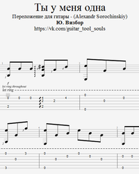 Sheet music, tabs for guitar. You are My One.