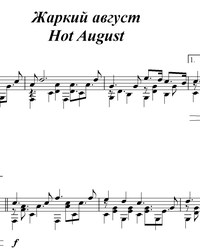 Sheet music, tabs for guitar. Hot August.