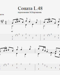 Sheet music, tabs for guitar. Sonata L.48.