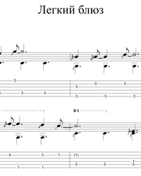 Sheet music, tabs for guitar. Easy blues 2.