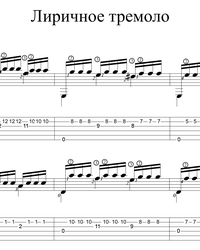 Sheet music, tabs for guitar. A Lyrical Tremolo.