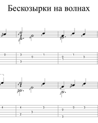 Sheet music, tabs for guitar. Teckless on Waves.
