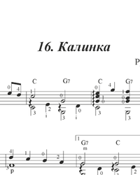 Sheet music, tabs for guitar. Kalinka-Malinka.