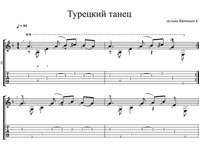 Turkish Dance on guitar. Sheet music and tabs for a guitar.