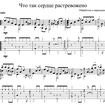 Что так сердце растревожено