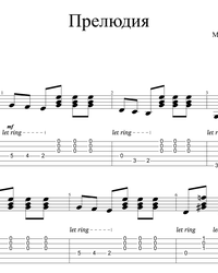 Sheet music, tabs for guitar. Prelude.