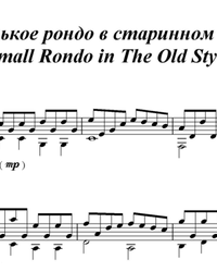 Sheet music, tabs for guitar. Small Rondo in the Old Style.